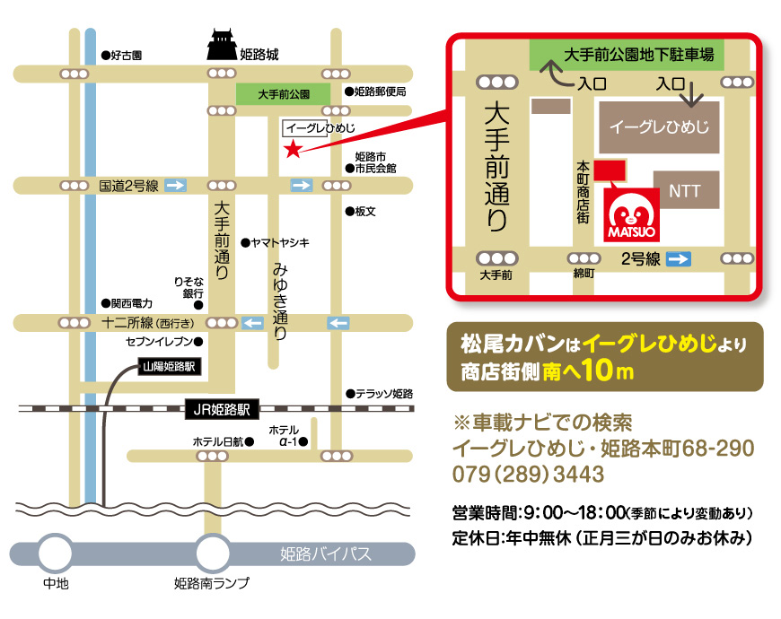 松尾カバン地図