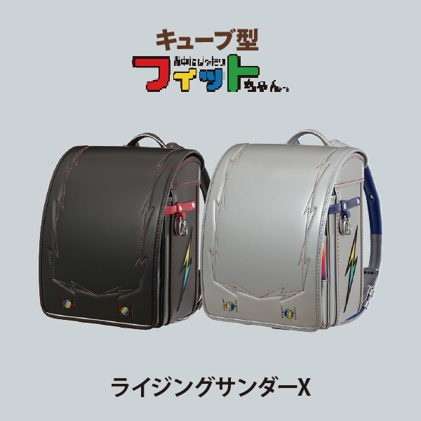フィットちゃん ライジングサンダーX