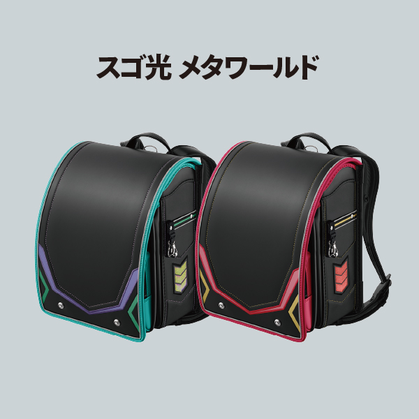 スゴ光 メタワールド