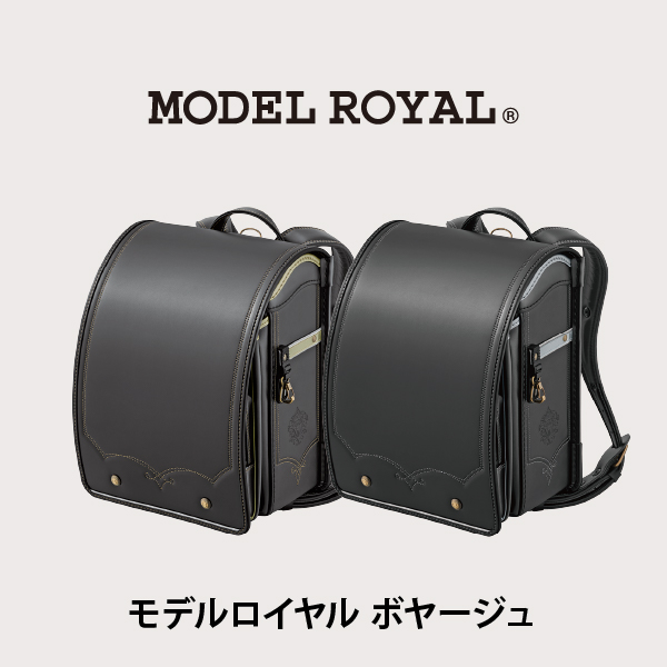 モデルロイヤル　ボヤージュ